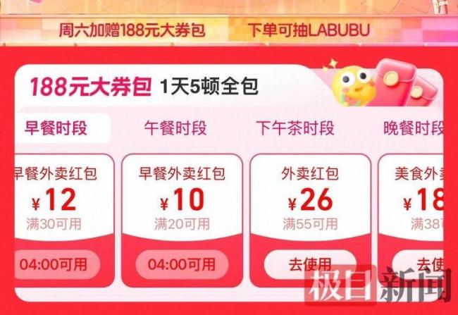 免费奶茶没了 外卖大战暂停