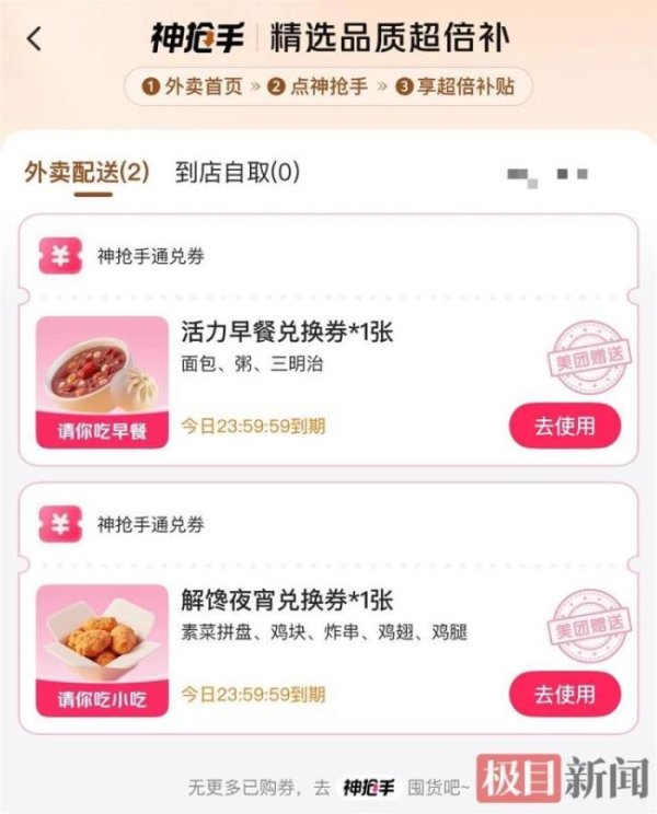 低息配资推荐网 免费奶茶没了 外卖大战暂停